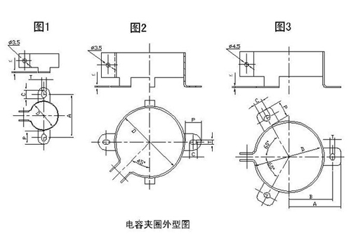 CD型电解电容器夹圈